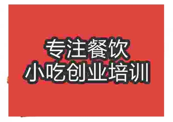 南京哪能学到烧鸡摆地摊午夜免费小视频技术呢