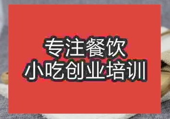 南京凉拌田七行业培训中心在哪里