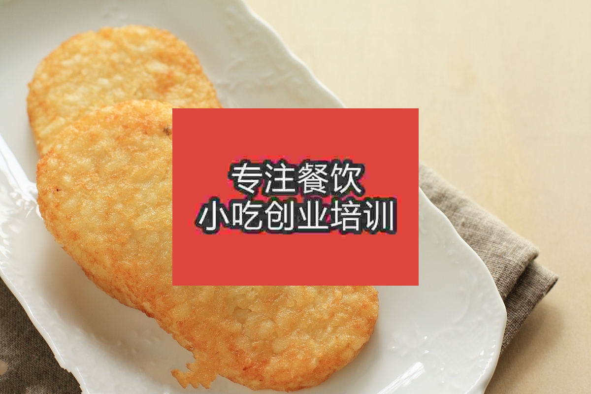 杭州炸薯饼培训班