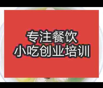 郑州生汆丸子汤培训哪好