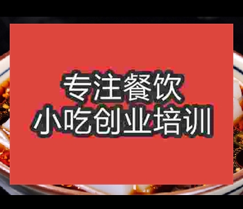 郑州凉粉培训学校哪里好