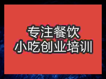 成都法式脆皮蛋糕培训班