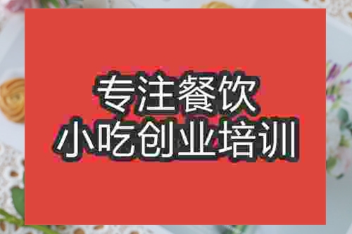 成都曲奇培训班