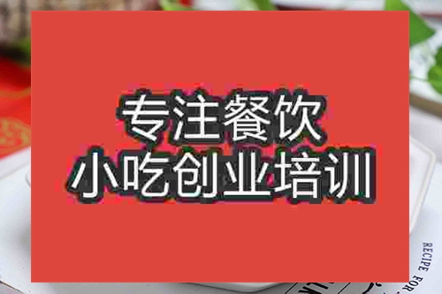 成都榴莲酥培训班