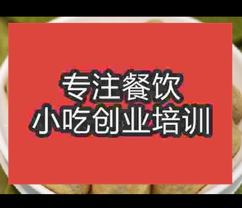 学习正宗午夜免费小视频酿豆腐技术培训
