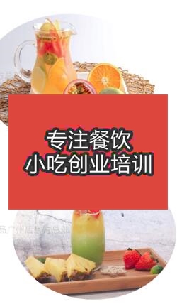 杭州饮品奶茶栏目幻灯片