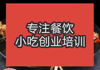 <b>郑州香辣虾培训班</b>