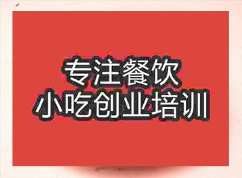 <b>成都九味鸡培训班</b>