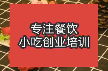 <b>杭州★●烤馍培训班</b>