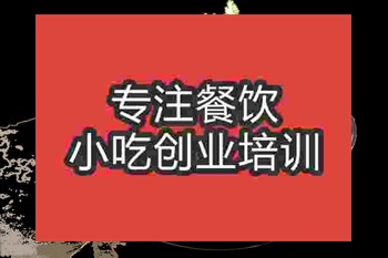 <b>成都手撕大骨头培训班</b>