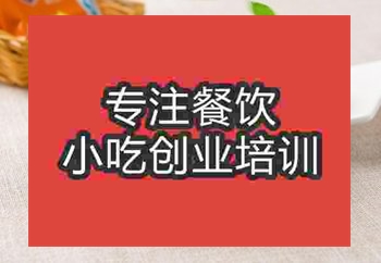 南京比较有特色且靠谱的饼干培训学校地址