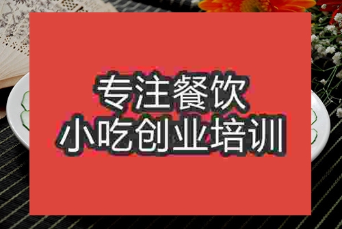 成都珍珠元子培训班