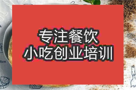武汉胡麻饼培训班