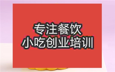 武汉月饼培训班