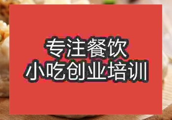 具有南京特色的摆摊午夜免费小视频干蒸烧卖怎么学