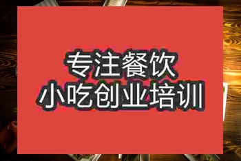 <b>成都驴肉火锅培训班</b>