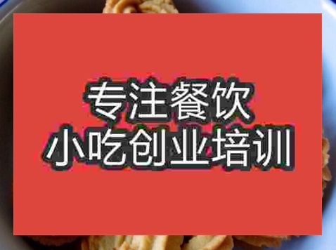 武汉曲奇培训班