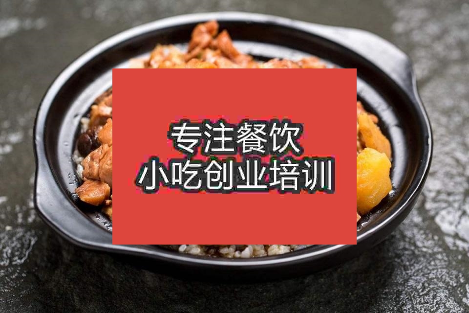 杭州鲁菜培训班