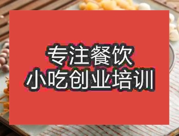 <b>郑州养生汤培训班</b>