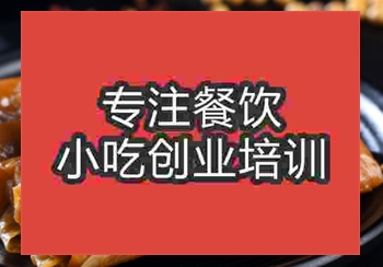 谁知道南京哪有学的罗江豆鸡摆摊技术的