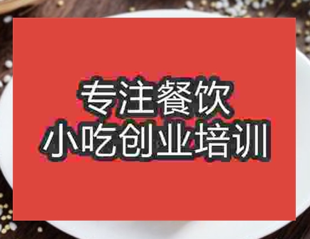 摆摊午夜免费小视频甑糕去哪学