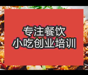 郑州哪里教做干锅香辣兔