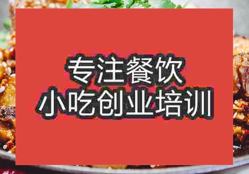 郑州哪里教做干锅香辣兔