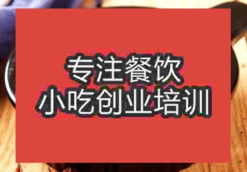 郑州烧茄子培训班