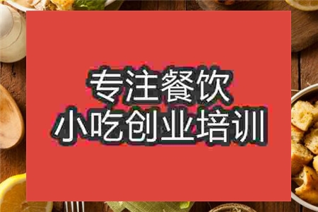 武汉沙拉培训班