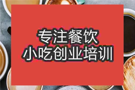 武汉咖啡培训班