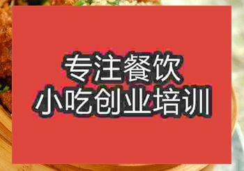 南京那家粉蒸羊肉摆摊技术培训班好