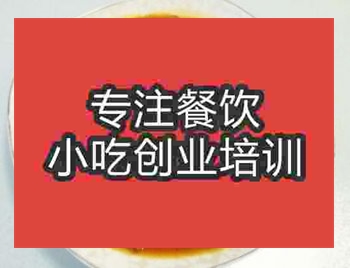 摆摊美食浇汁豆腐哪里有教