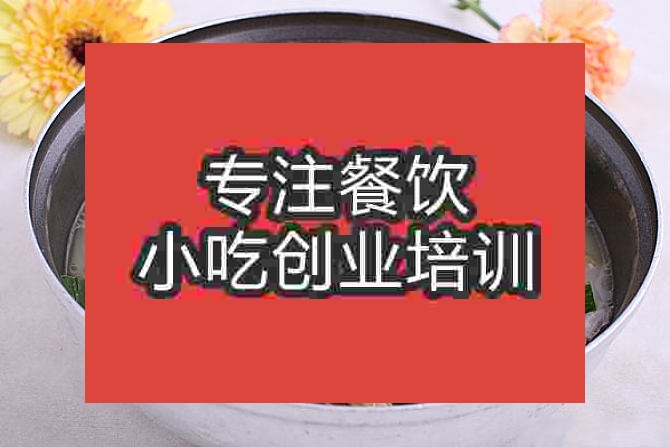 杭州石锅猪肚培训班