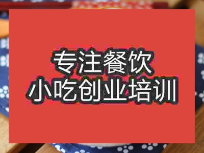 成都红烧肉培训班