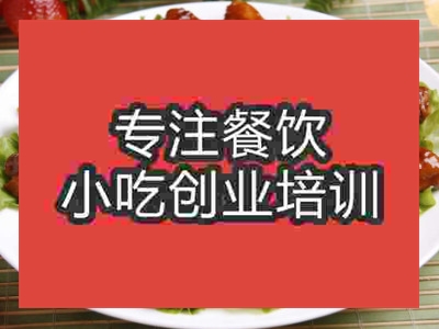 成都红烧鸡翅培训班