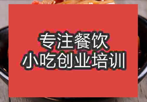 郑州麻辣藕片培训班