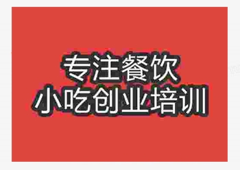 杭州石锅土豆培训班