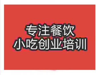 <b>郑州凉拌皮蛋培训班</b>