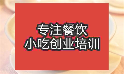 广州明火粥培训