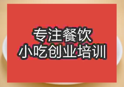 摆摊做宫廷牛肉饼哪里可以学