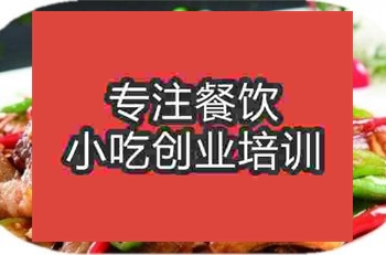 <b>郑州农家小炒肉培训班</b>