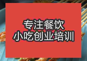 <b>郑州香辣串串虾培训班</b>