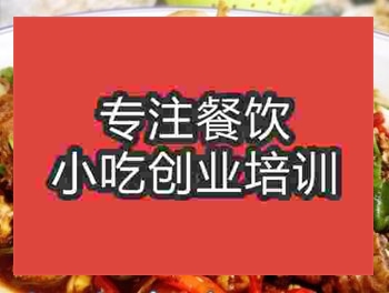 <b>郑州小炒鸡培训班</b>