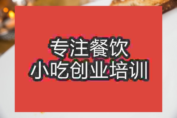 杭州马赛鱼羹培训班