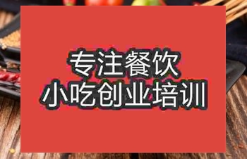 街边摆摊做炸串哪里有教