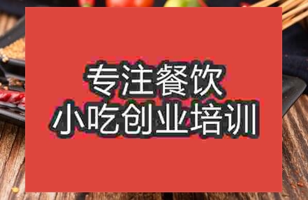 街边摆摊做炸串哪里有教