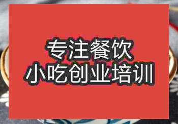 <b>郑州湘西外婆菜培训班</b>