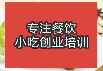 <b>郑州糖醋排骨培训班</b>