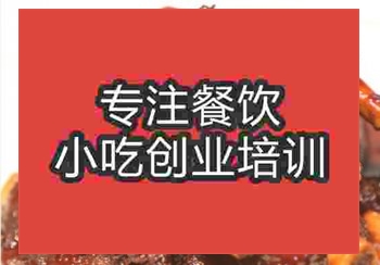 <b>郑州可乐排骨培训班</b>