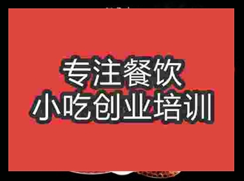 学习特色重庆火锅去哪